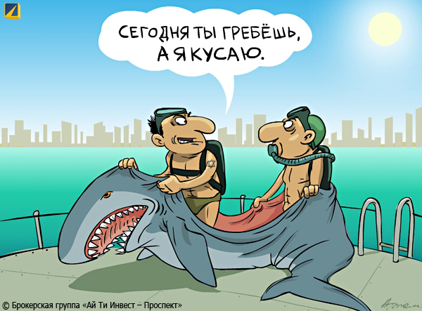 http://www.itinvest.ru/assets/images/Shark.jpg